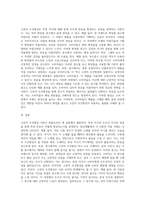 고전적 조건형성 현상이 적용된 일상의 사례들을 찾아 고전적 조건형성이론을 적용하여 기술하시오-6