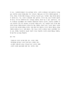 고전적 조건형성 현상이 적용된 일상의 사례들을 찾아 고전적 조건형성이론을 적용하여 기술하시오-7