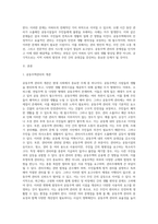공동주택(아파트) 관리의 문제점 및 개선점에 대하여 서술하시오-2