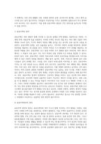 공동주택(아파트) 관리의 문제점 및 개선점에 대하여 서술하시오-3