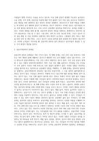 공동주택(아파트) 관리의 문제점 및 개선점에 대하여 서술하시오-5