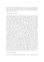 공동주택(아파트) 관리의 문제점 및 개선점에 대하여 서술하시오-6