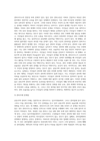 공동주택(아파트) 관리의 문제점 및 개선점에 대하여 서술하시오-7