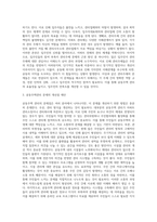 공동주택(아파트) 관리의 문제점 및 개선점에 대하여 서술하시오-8