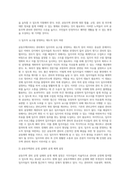 공동주택(아파트) 관리의 문제점 및 개선점에 대하여 서술하시오-9