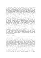 공동주택(아파트) 관리의 문제점 및 개선점에 대하여 서술하시오-10