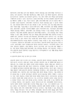 공동주택(아파트) 관리의 문제점 및 개선점에 대하여 서술하시오-11