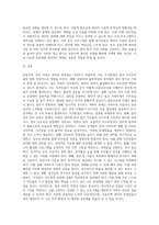 공동주택(아파트) 관리의 문제점 및 개선점에 대하여 서술하시오-12
