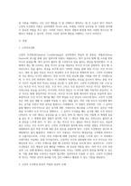 고전적 조건형성 현상이 적용된 일상의 사례들을 찾아 고전적 조건형성이론을 적용하여 기술하시오-2