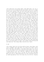 고전적 조건형성 현상이 적용된 일상의 사례들을 찾아 고전적 조건형성이론을 적용하여 기술하시오-3