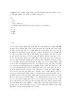 (국제경영학) 프랑스 경제의 특징을 요약하고, 한국이 프랑스에서 어떤 것을 수입하고, 프랑스로 어떤 것을 수출하는 것이 유리할 지 자유롭게 서술하시오-1