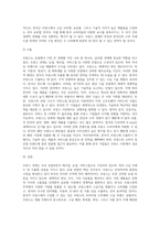 (국제경영학) 프랑스 경제의 특징을 요약하고, 한국이 프랑스에서 어떤 것을 수입하고, 프랑스로 어떤 것을 수출하는 것이 유리할 지 자유롭게 서술하시오-4