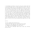 (국제경영학) 프랑스 경제의 특징을 요약하고, 한국이 프랑스에서 어떤 것을 수입하고, 프랑스로 어떤 것을 수출하는 것이 유리할 지 자유롭게 서술하시오-5