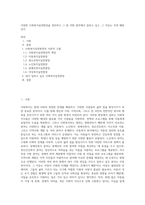다양한 사회복지실천현장을 정리하고 그 중 어떤 분야에서 일하고 싶고, 그 이유는 무엇 때문인지-1