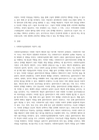 다양한 사회복지실천현장을 정리하고 그 중 어떤 분야에서 일하고 싶고, 그 이유는 무엇 때문인지-2