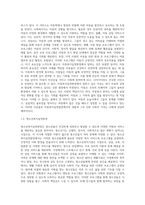 다양한 사회복지실천현장을 정리하고 그 중 어떤 분야에서 일하고 싶고, 그 이유는 무엇 때문인지-4