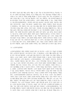 다양한 사회복지실천현장을 정리하고 그 중 어떤 분야에서 일하고 싶고, 그 이유는 무엇 때문인지-5
