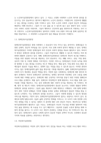 다양한 사회복지실천현장을 정리하고 그 중 어떤 분야에서 일하고 싶고, 그 이유는 무엇 때문인지-6