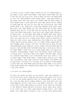 다양한 사회복지실천현장을 정리하고 그 중 어떤 분야에서 일하고 싶고, 그 이유는 무엇 때문인지-7