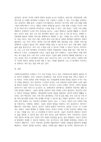 다양한 사회복지실천현장을 정리하고 그 중 어떤 분야에서 일하고 싶고, 그 이유는 무엇 때문인지-8