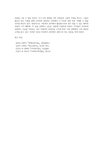 다양한 사회복지실천현장을 정리하고 그 중 어떤 분야에서 일하고 싶고, 그 이유는 무엇 때문인지-9