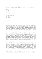강의에서 배운 성격심리학자들 중 3명을 골라 그들이 제시한 성격이론을 비교설명하고-1