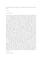 강의에서 배운 성격심리학자들 중 3명을 골라 그들이 제시한 성격이론을 비교설명하고-2