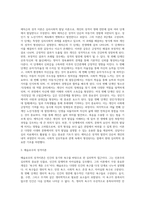 강의에서 배운 성격심리학자들 중 3명을 골라 그들이 제시한 성격이론을 비교설명하고-3
