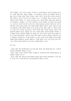강의에서 배운 성격심리학자들 중 3명을 골라 그들이 제시한 성격이론을 비교설명하고-5