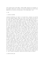 고전이론과 인간관계이론의 개념과 장단점을 설명하고 사회복지조직에 적용 가능성에 대하여 서술 (1)-2