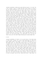 고전이론과 인간관계이론의 개념과 장단점을 설명하고 사회복지조직에 적용 가능성에 대하여 서술 (1)-3
