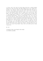 고전이론과 인간관계이론의 개념과 장단점을 설명하고 사회복지조직에 적용 가능성에 대하여 서술 (1)-4