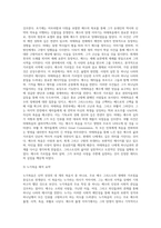 공관복음서 해석(요약 및 느낀점)2-3