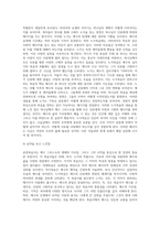 공관복음서 해석(요약 및 느낀점)2-4