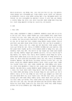 (국제경영학) 프랑스 경제의 특징을 요약하고, 한국이 프랑스에서 어떤 것을 수입하고, 프랑스로 어떤 것을 수출하는 것이 유리할 지 (5)-2