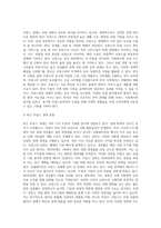 (국제경영학) 프랑스 경제의 특징을 요약하고, 한국이 프랑스에서 어떤 것을 수입하고, 프랑스로 어떤 것을 수출하는 것이 유리할 지 (5)-3