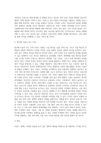 (국제경영학) 프랑스 경제의 특징을 요약하고, 한국이 프랑스에서 어떤 것을 수입하고, 프랑스로 어떤 것을 수출하는 것이 유리할 지 (5)-4
