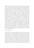(국제경영학) 프랑스 경제의 특징을 요약하고, 한국이 프랑스에서 어떤 것을 수입하고, 프랑스로 어떤 것을 수출하는 것이 유리할 지 (5)-5