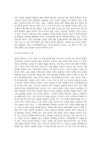 (국제경영학) 프랑스 경제의 특징을 요약하고, 한국이 프랑스에서 어떤 것을 수입하고, 프랑스로 어떤 것을 수출하는 것이 유리할 지 (5)-6