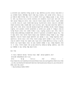 (국제경영학) 프랑스 경제의 특징을 요약하고, 한국이 프랑스에서 어떤 것을 수입하고, 프랑스로 어떤 것을 수출하는 것이 유리할 지 (5)-8