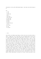 강의교안9주차 1차시의 낭만적 애착에 대해서 예습하고, 이를 토대로 자신의 애착스타일을 점검-1