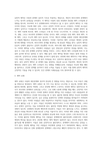 강의교안9주차 1차시의 낭만적 애착에 대해서 예습하고, 이를 토대로 자신의 애착스타일을 점검-3