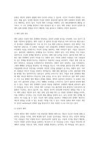 강의교안9주차 1차시의 낭만적 애착에 대해서 예습하고, 이를 토대로 자신의 애착스타일을 점검-4