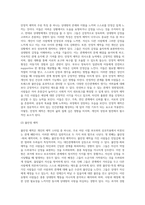 강의교안9주차 1차시의 낭만적 애착에 대해서 예습하고, 이를 토대로 자신의 애착스타일을 점검-5
