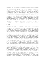 강의교안9주차 1차시의 낭만적 애착에 대해서 예습하고, 이를 토대로 자신의 애착스타일을 점검-6