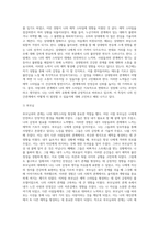 강의교안9주차 1차시의 낭만적 애착에 대해서 예습하고, 이를 토대로 자신의 애착스타일을 점검-8