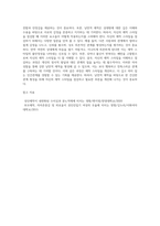 강의교안9주차 1차시의 낭만적 애착에 대해서 예습하고, 이를 토대로 자신의 애착스타일을 점검-10
