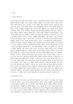 다양한 교사의 역할(양육의 역할, 교수적 역할, 관계적 역할) 중 자신이 가장 중요하다고 생각하는 역할-2