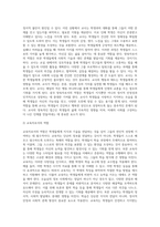 다양한 교사의 역할(양육의 역할, 교수적 역할, 관계적 역할) 중 자신이 가장 중요하다고 생각하는 역할-3