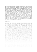 다양한 교사의 역할(양육의 역할, 교수적 역할, 관계적 역할) 중 자신이 가장 중요하다고 생각하는 역할-4